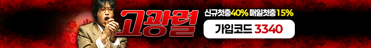 고광렬벳